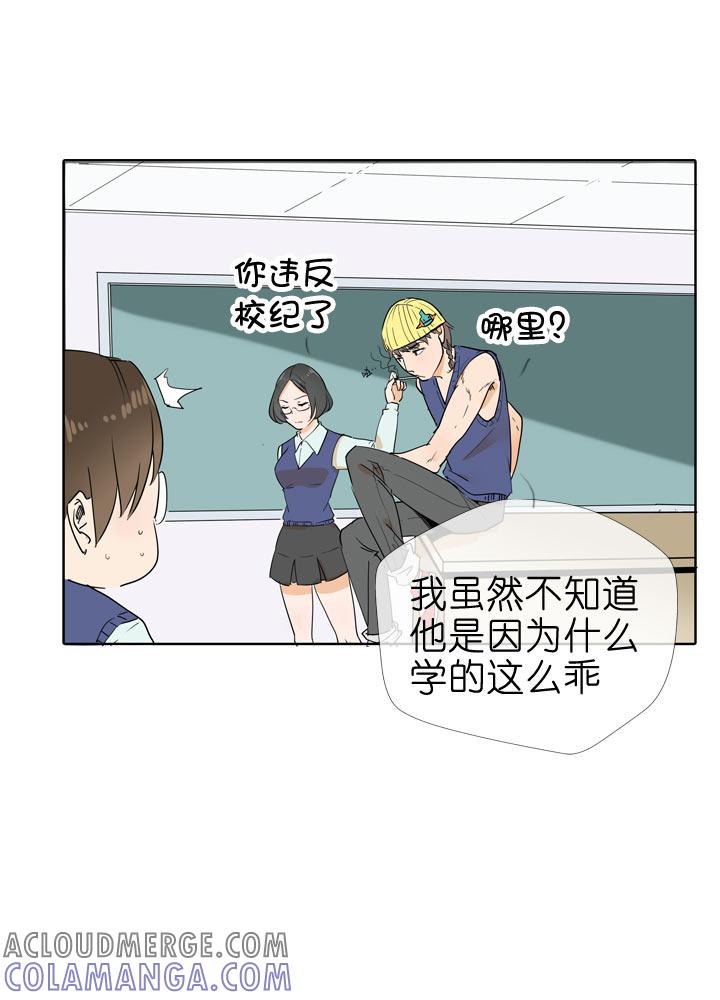 《祖先帮帮忙》第92话 第23页