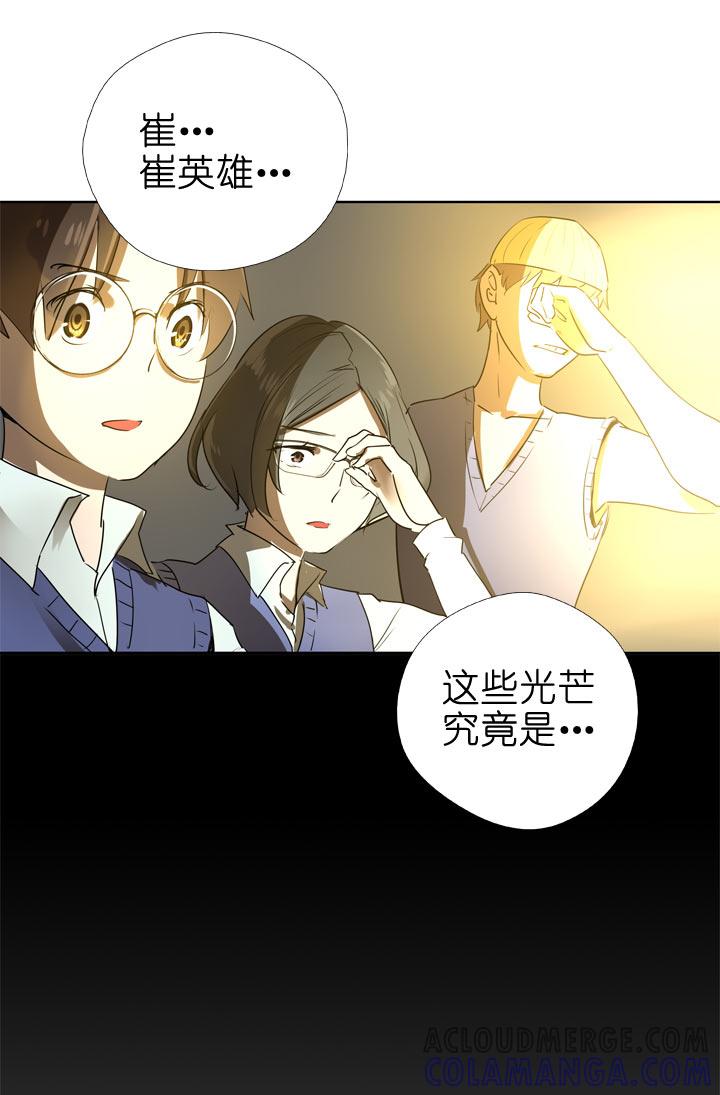 《祖先帮帮忙》第92话 第29页