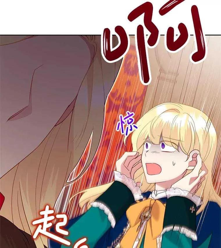 《恶女今天也很快乐 K》第93话 第59页