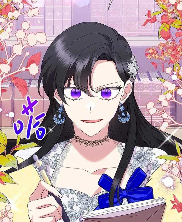 《恶女今天也很快乐 K》第93话 第28页