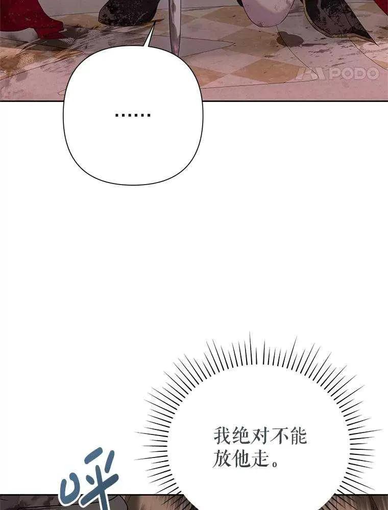 《恶女今天也很快乐 K》第93话 第108页
