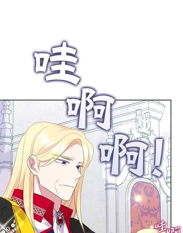 《恶女今天也很快乐 K》第93话 第50页