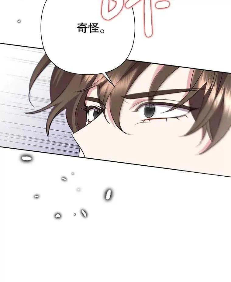 《恶女今天也很快乐 K》第93话 第32页