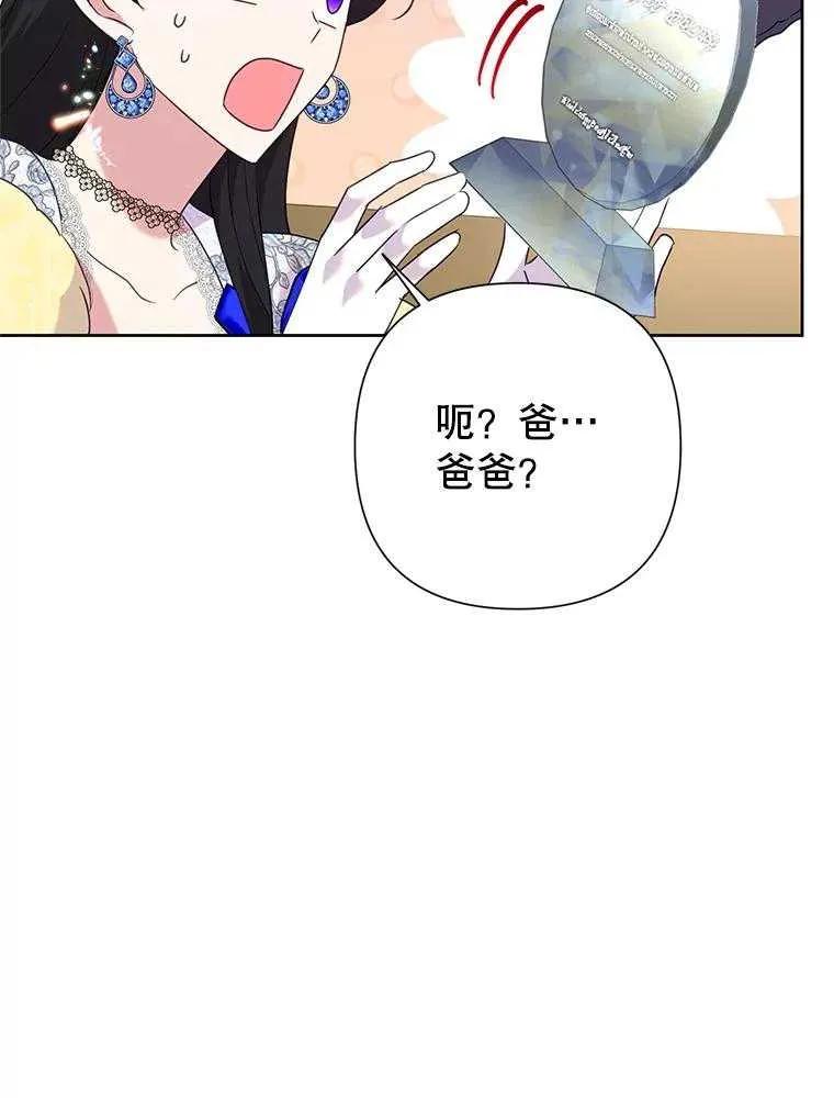 《恶女今天也很快乐 K》第93话 第8页