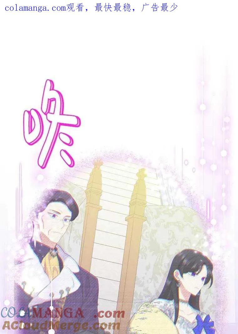 《恶女今天也很快乐 K》第93话 第1页