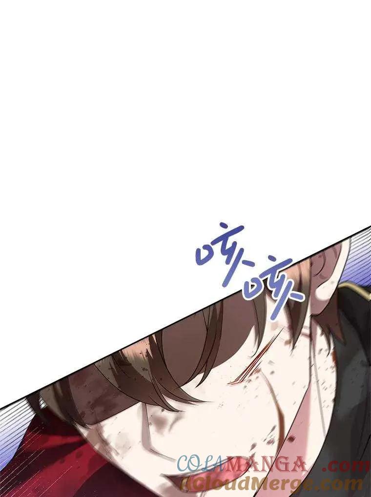 《恶女今天也很快乐 K》第93话 第141页