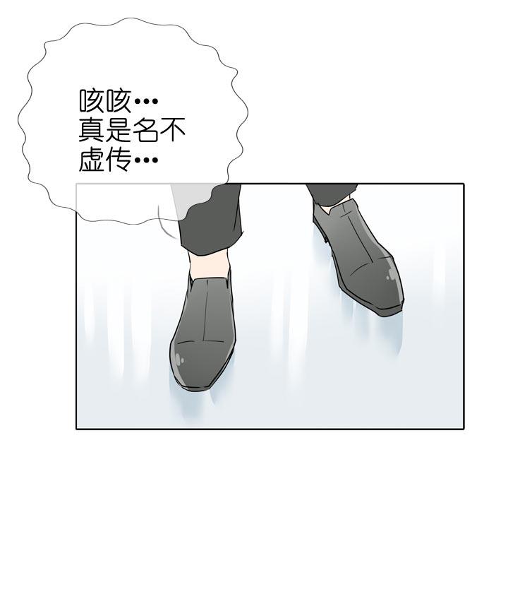 《祖先帮帮忙》第92话 第8页