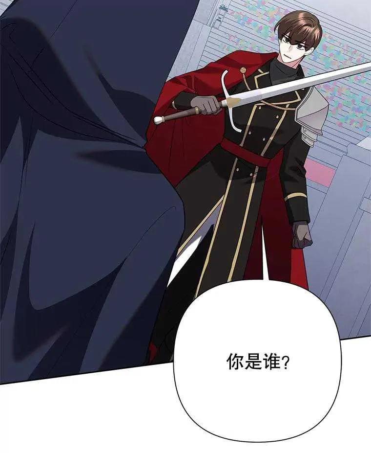 《恶女今天也很快乐 K》第93话 第35页