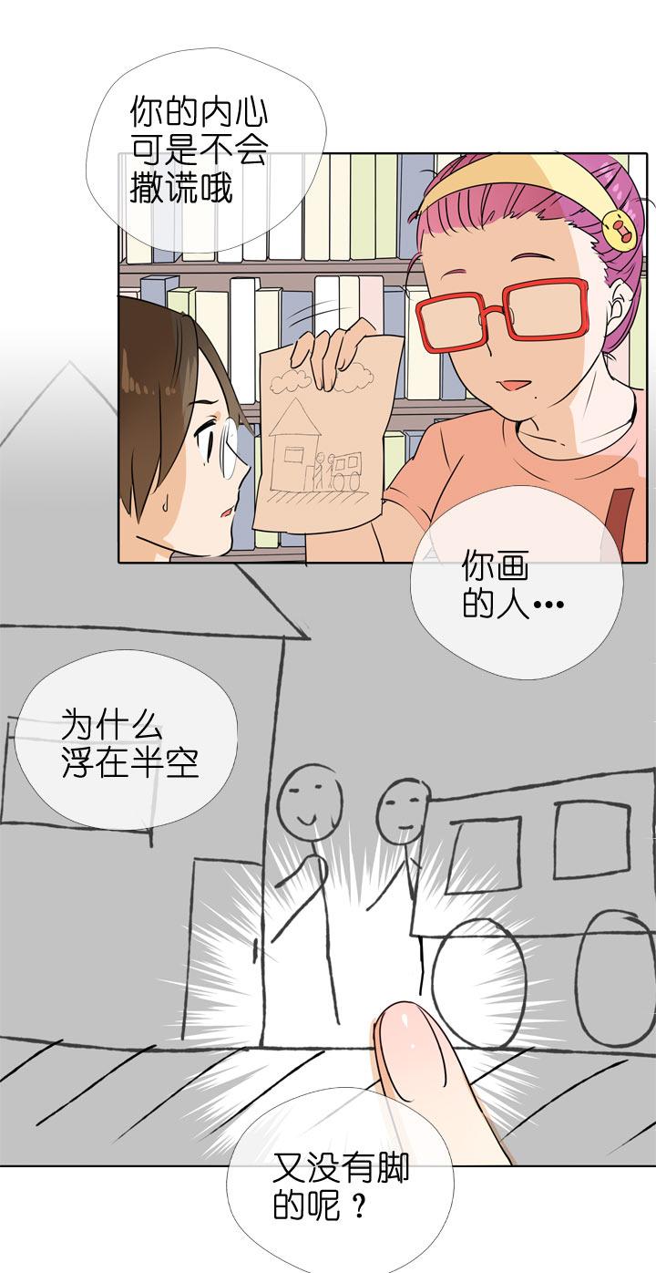 《祖先帮帮忙》第93话 第32页