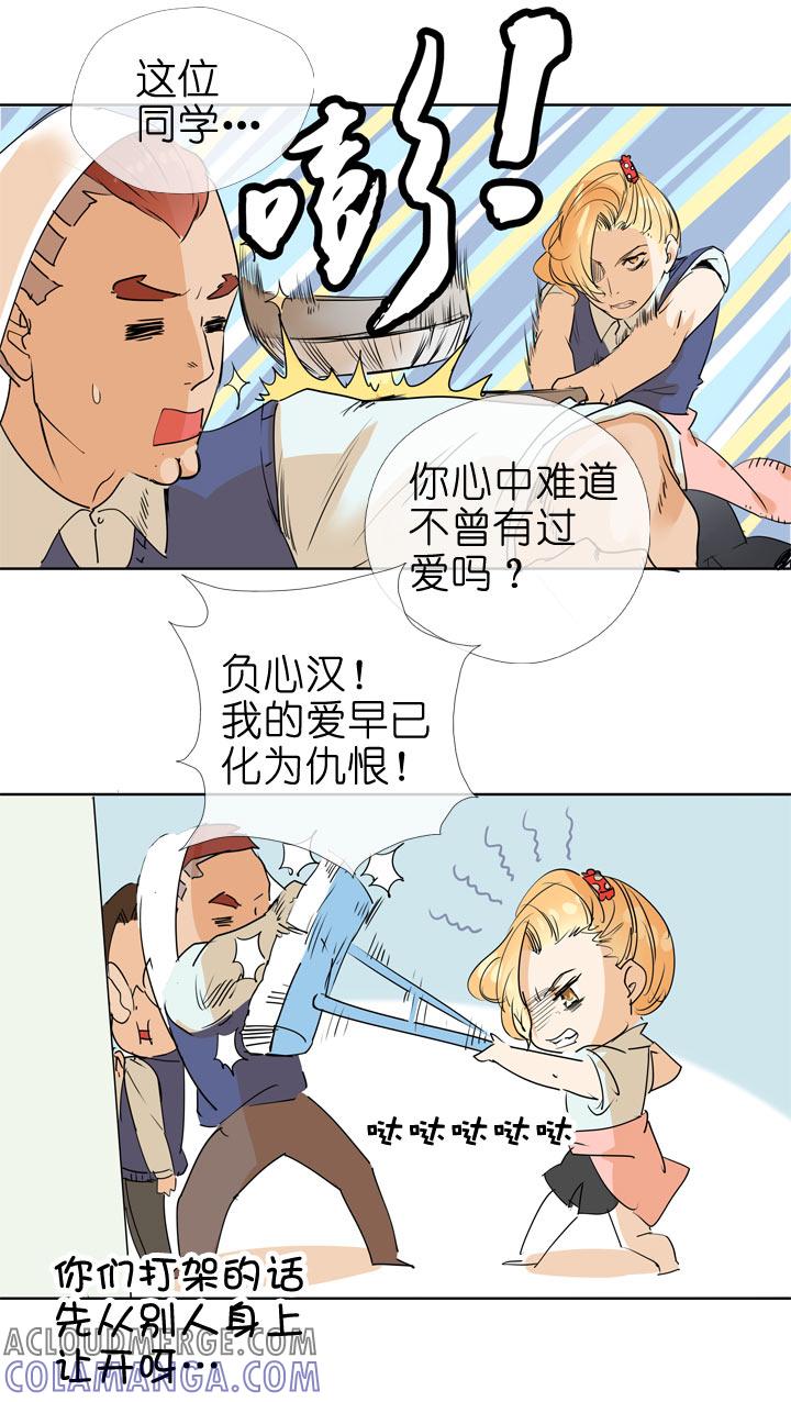 《祖先帮帮忙》第93话 第13页