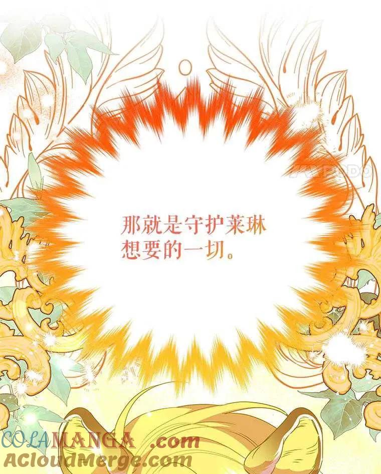 《恶女今天也很快乐 K》第94话 第61页