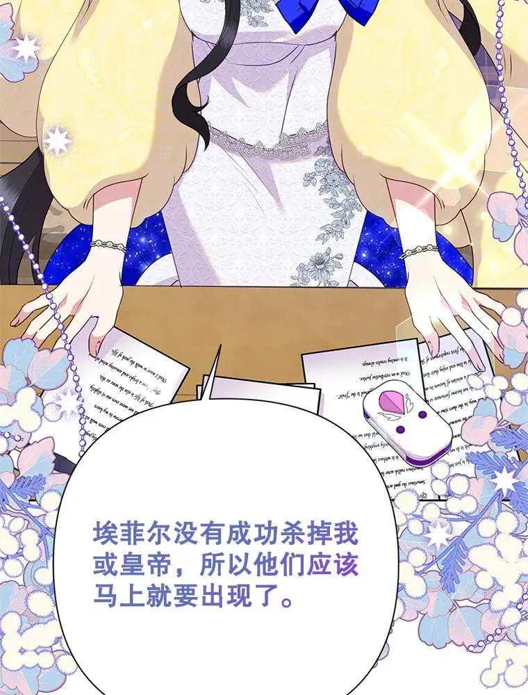 《恶女今天也很快乐 K》第94话 第12页