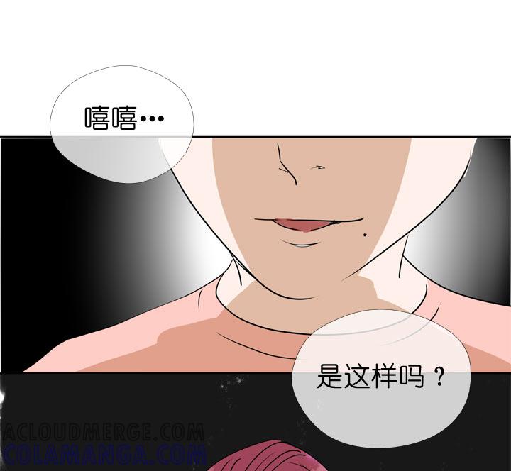 《祖先帮帮忙》第93话 第27页