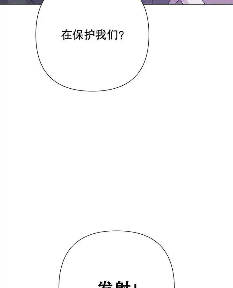《恶女今天也很快乐 K》第94话 第72页