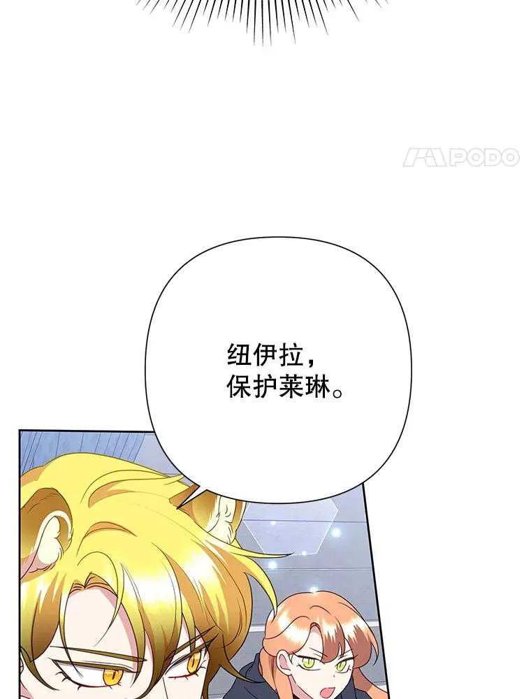 《恶女今天也很快乐 K》第94话 第118页