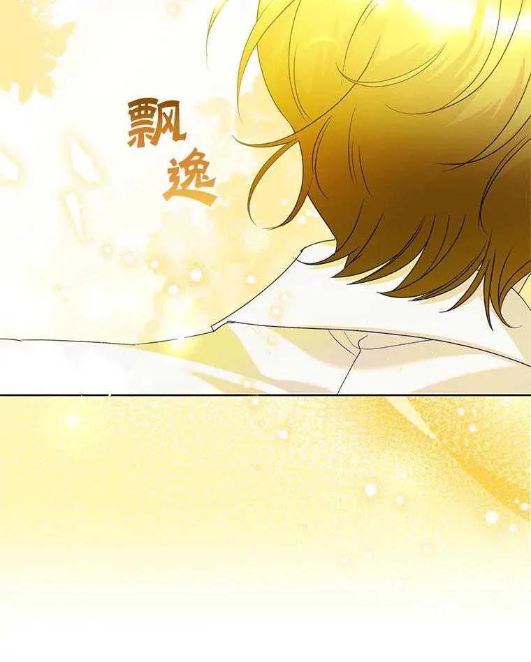 《恶女今天也很快乐 K》第94话 第39页