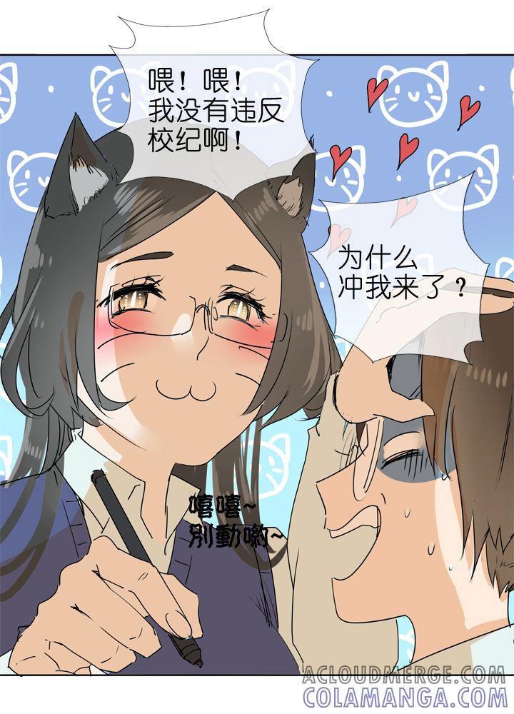 《祖先帮帮忙》第93话 第19页