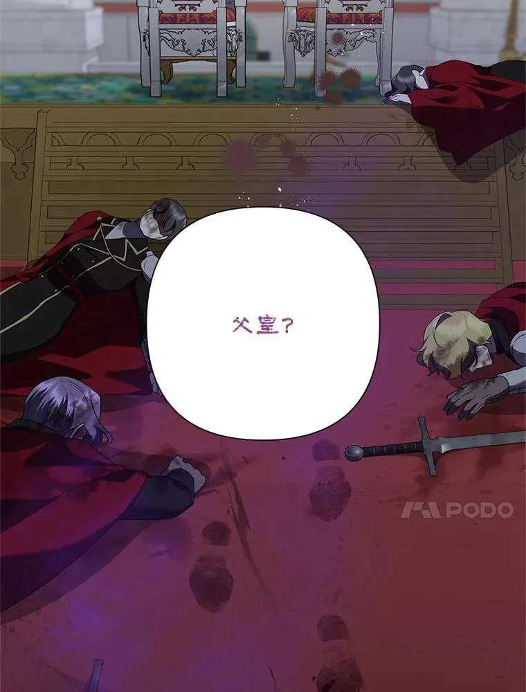 《恶女今天也很快乐 K》第94话 第98页