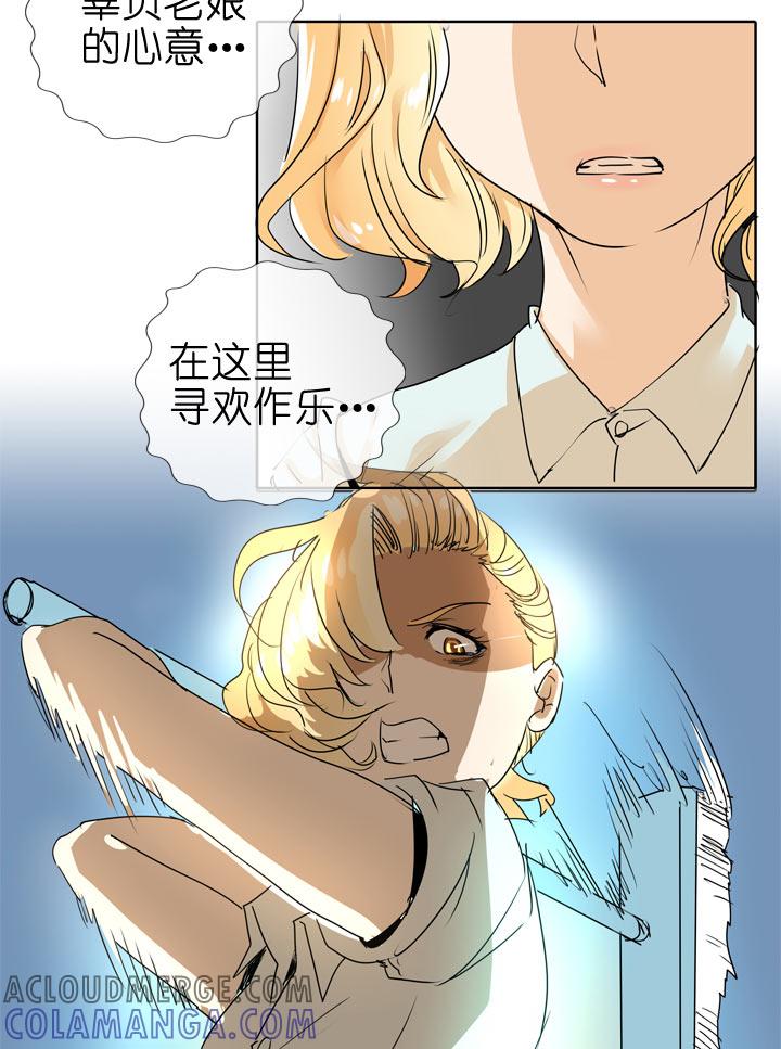 《祖先帮帮忙》第93话 第11页