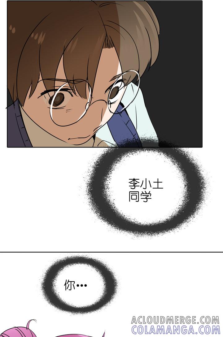 《祖先帮帮忙》第93话 第29页