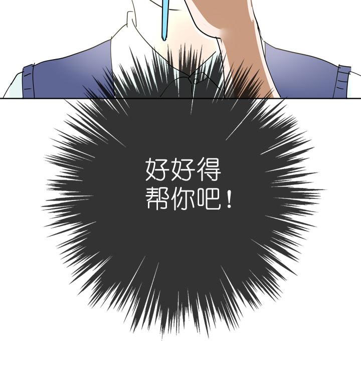 《祖先帮帮忙》第93话 第38页