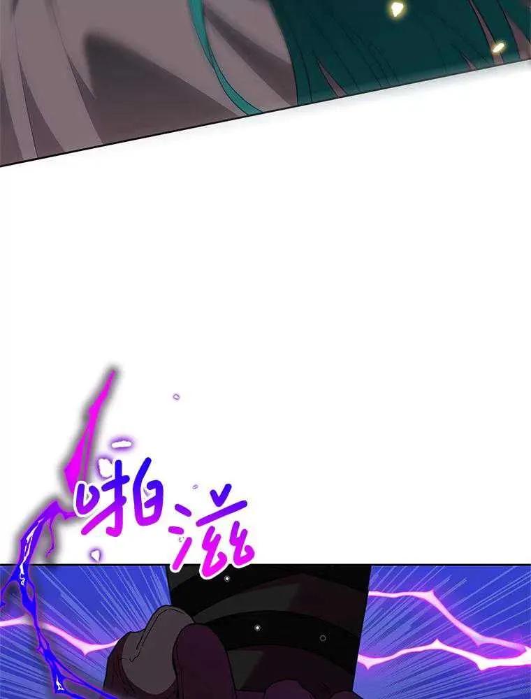 《恶女今天也很快乐 K》第94话 第128页