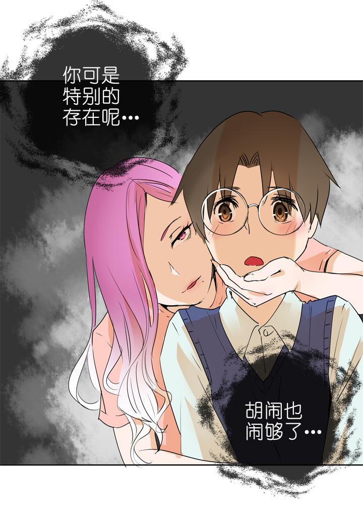 《祖先帮帮忙》第93话 第36页