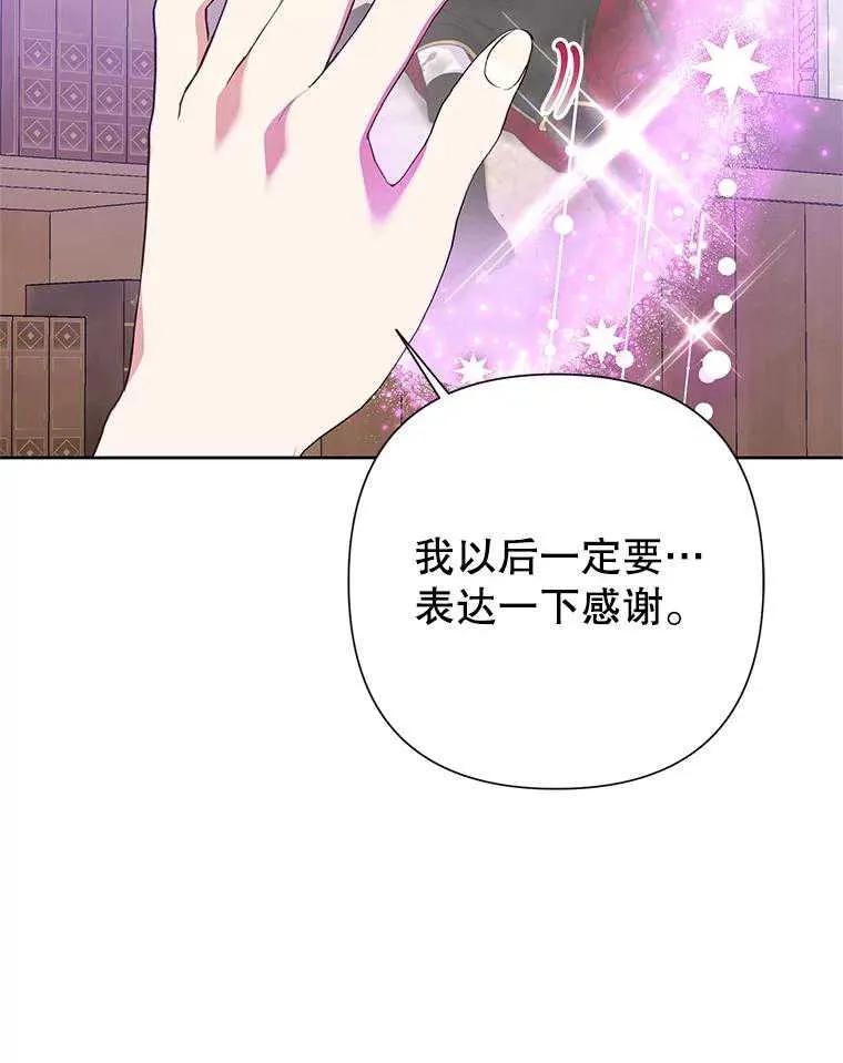 《恶女今天也很快乐 K》第94话 第10页