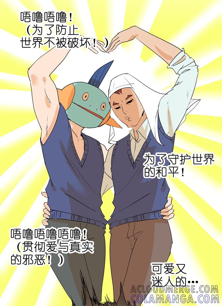 《祖先帮帮忙》第93话 第3页