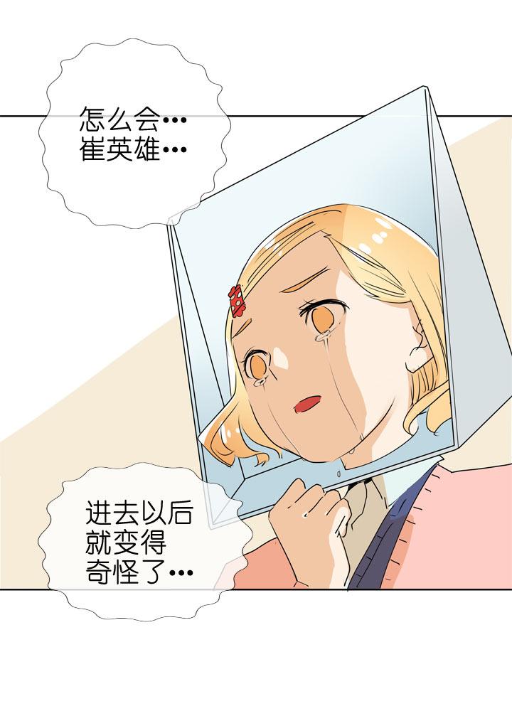 《祖先帮帮忙》第93话 第6页