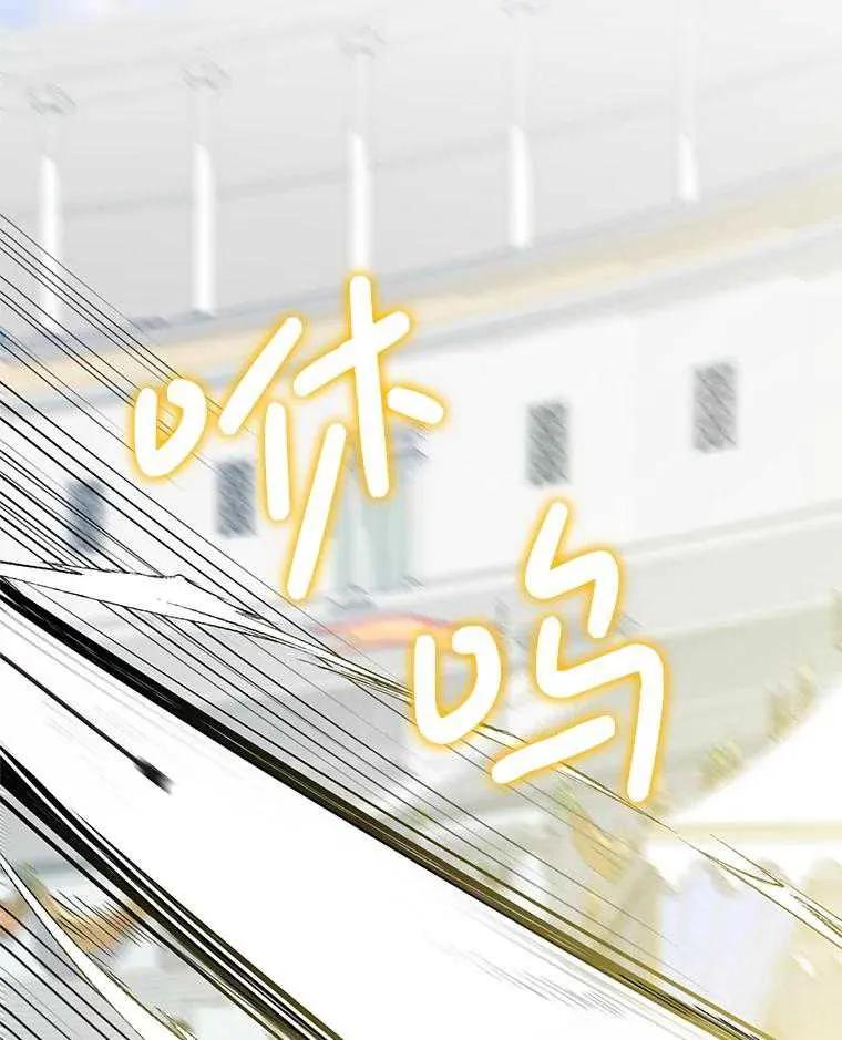 《恶女今天也很快乐 K》第94话 第79页