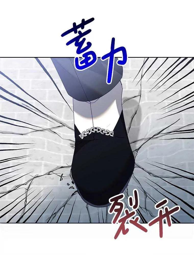 《恶女今天也很快乐 K》第94话 第120页