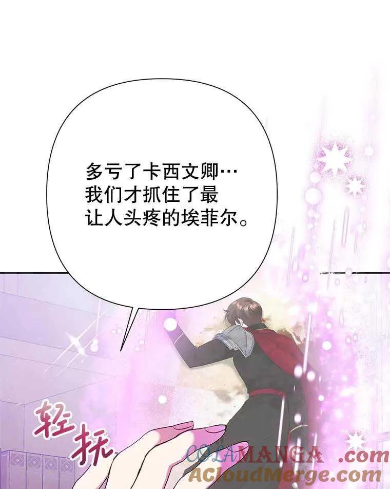 《恶女今天也很快乐 K》第94话 第9页