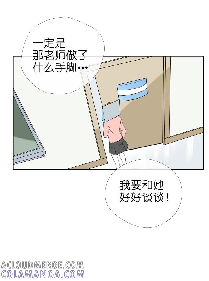 《祖先帮帮忙》第93话 第7页