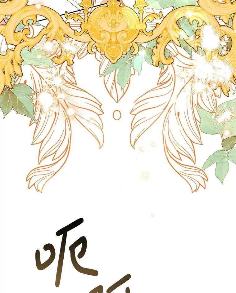 《恶女今天也很快乐 K》第94话 第63页