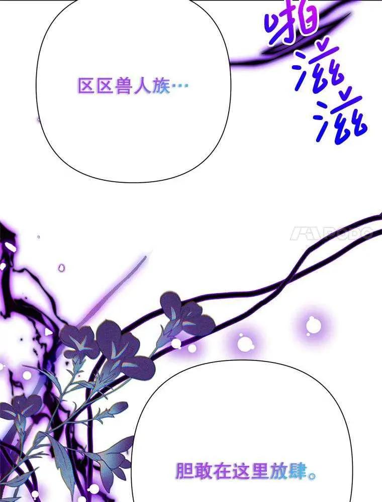 《恶女今天也很快乐 K》第94话 第134页