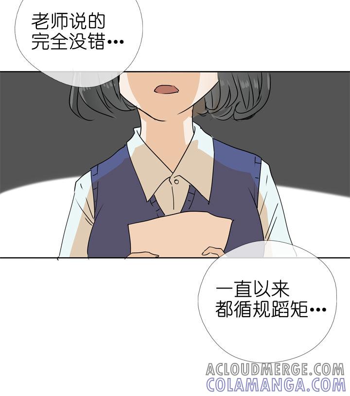 《祖先帮帮忙》第93话 第15页