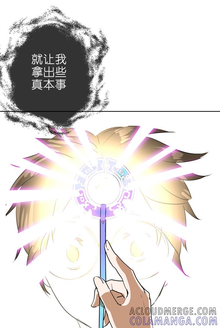 《祖先帮帮忙》第93话 第37页