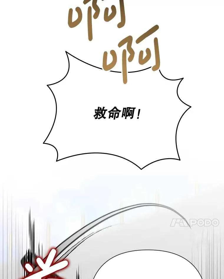 《恶女今天也很快乐 K》第94话 第64页