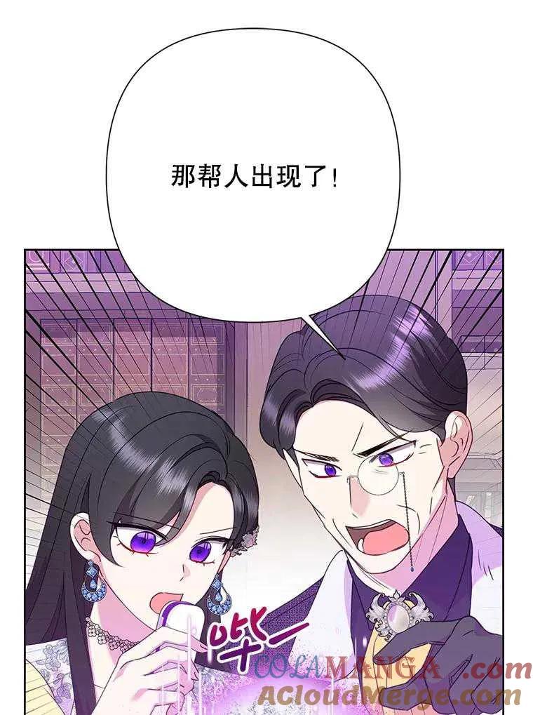 《恶女今天也很快乐 K》第94话 第21页
