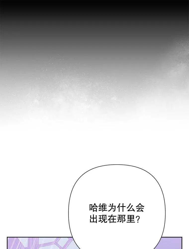 《恶女今天也很快乐 K》第94话 第100页