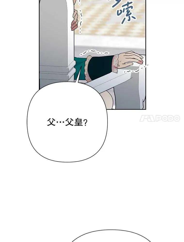 《恶女今天也很快乐 K》第94话 第95页