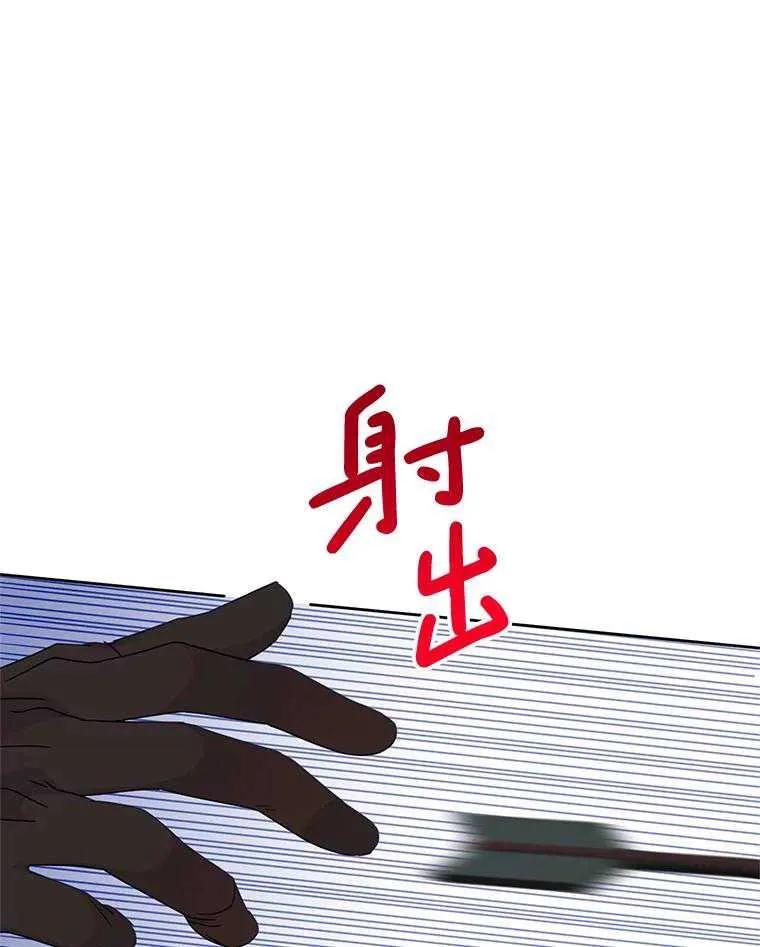 《恶女今天也很快乐 K》第94话 第32页