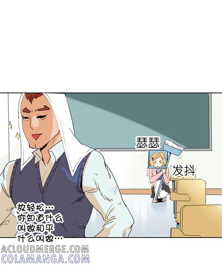 《祖先帮帮忙》第93话 第5页