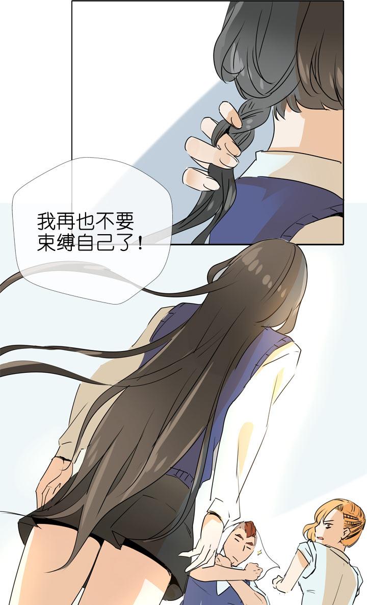《祖先帮帮忙》第93话 第16页