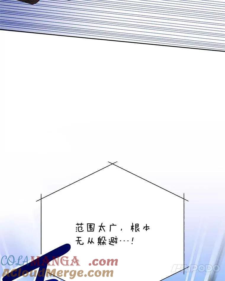 《恶女今天也很快乐 K》第94话 第33页