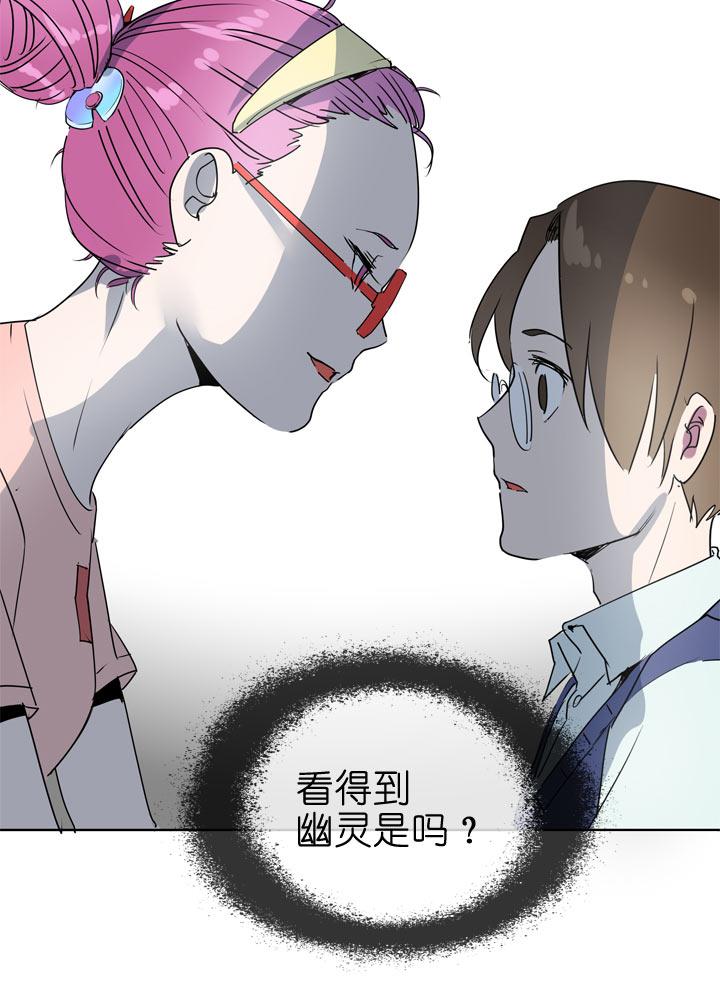 《祖先帮帮忙》第93话 第30页