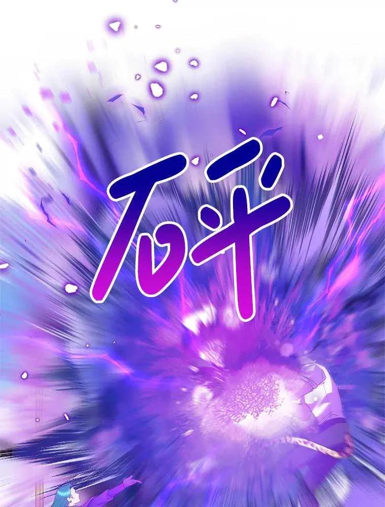《恶女今天也很快乐 K》第94话 第130页