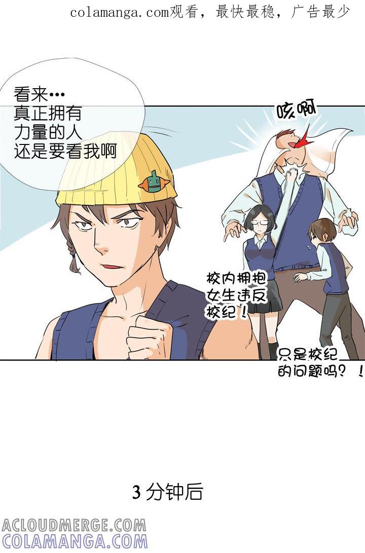 《祖先帮帮忙》第93话 第1页