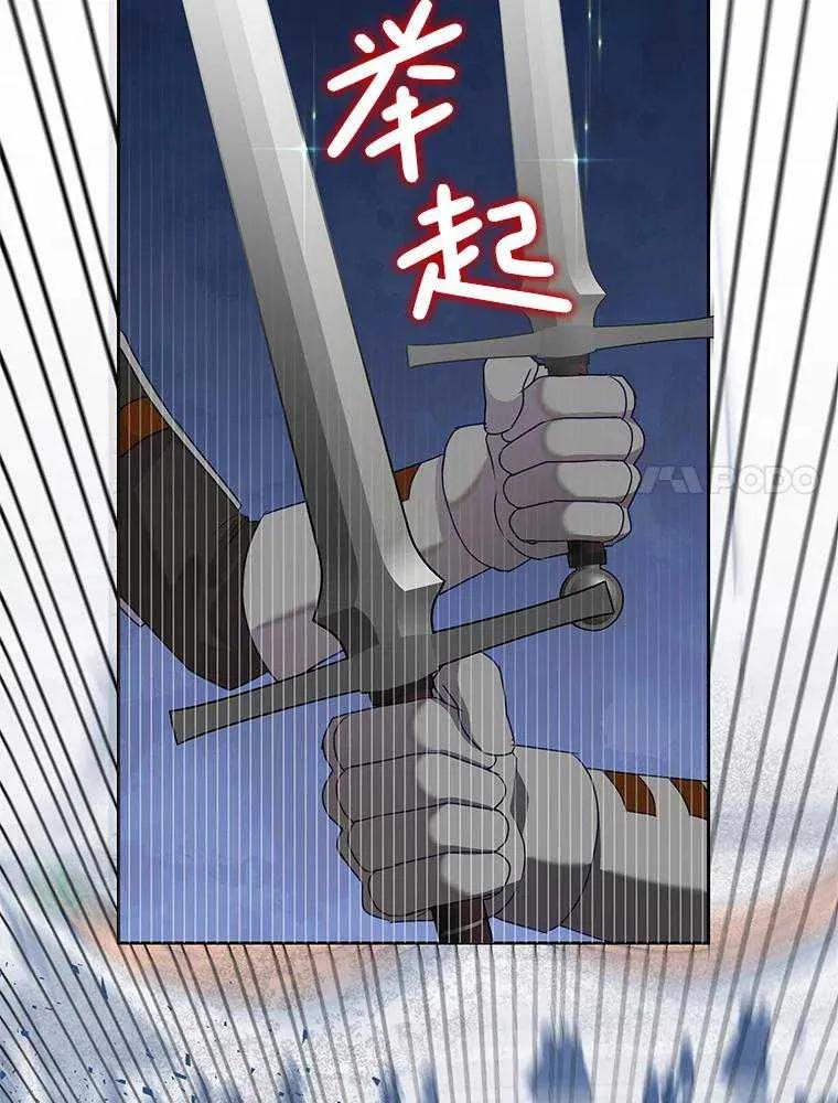 《恶女今天也很快乐 K》第94话 第14页